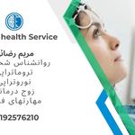 مشاوره خانواده و روانشناس مریم رضائی