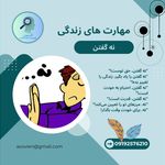 مشاوره خانواده و روانشناس مریم رضائی