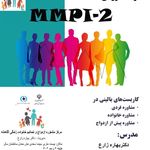 دکتر بهاره زارع