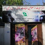 خانه کودک زنجیره امید