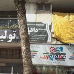 صنایع فلزی نوید