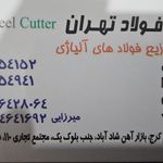 کالای آهن شهابی