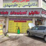کارن