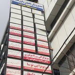 ساختمان آراد