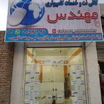 کافی نت پژواک