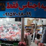 سوپر کاکتوس
