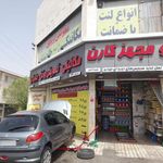 کارن
