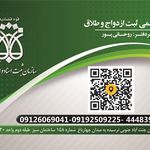 دفتر خانه 444