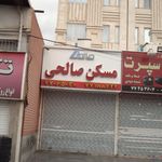 مسکن فراهانی