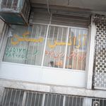 مسکن فراهانی