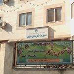 دفتر نمایندگی آستان قدس رضوی