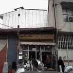 حلب سازی و کانال کشی احمدی