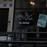 آرایش وزیبایی الهه شرقی