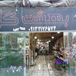 گل مینیاتور