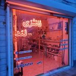 فانتزی لند