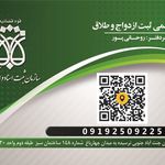 دفتر خانه 444