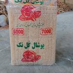 احسان پلاستیک نعمانی