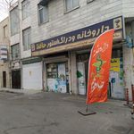 داروخانه حافظ