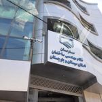 سازمان نظام مهندسی ساختمان استان سیستان و بلوچستان