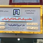 نمایندگی سایپا ۲۴۶۵ رضایی