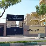 هنرستان دخترانه