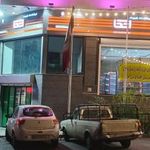 فروشگاه رفاه
