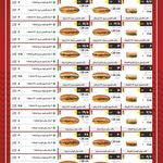 کلین فود (ترمینال جنوب)