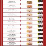 کلین فود (ترمینال جنوب)