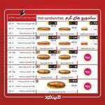 کلین فود (ترمینال جنوب)