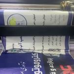 چاپ دیجیتال سروش