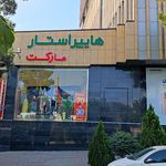 مرکز خریدسیوان سنتر