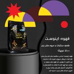 قهوه کاپریس شعبه آرژانتین