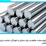 شرکت پخش کننده آهن آلات صنعتی پرگاس فلز
