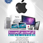 آی استور کیمیا