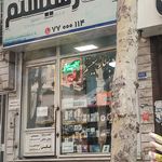 بانکا رایانه