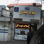 مشاورین املاک یاران