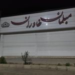 کیش چوب