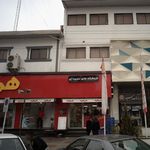 فروشگاه حسام پخش