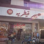 تین مارکت