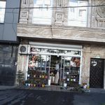 گل فروشی رضا