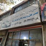 کلیدسازی امین