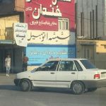 آزمایشگاه تشخیص طبی دکتر اسدی