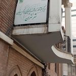 دبیرستان دوره اول پسرانه شهدای موتلفه اسلامی