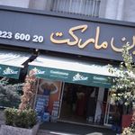 تین مارکت