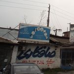 الکتریکی محمدی