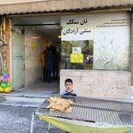 نانوایی سنگک