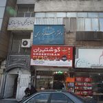 دندانپنزشکی دندانسازی حسین اسلامی