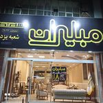کیش چوب