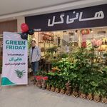 گل فروشی رضا
