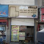 تاکسی سرویس سعید